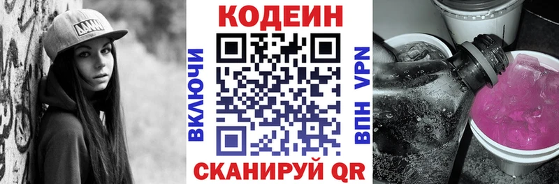даркнет сайт  Духовщина  Кодеин напиток Lean (лин) 