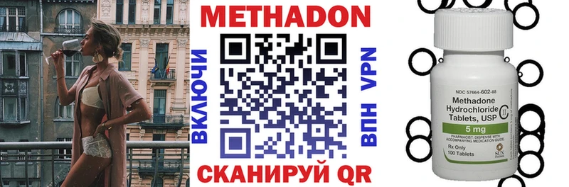 МЕТАДОН methadone Духовщина