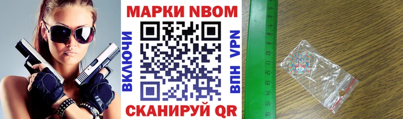 Марки N-bome 1,8мг Духовщина